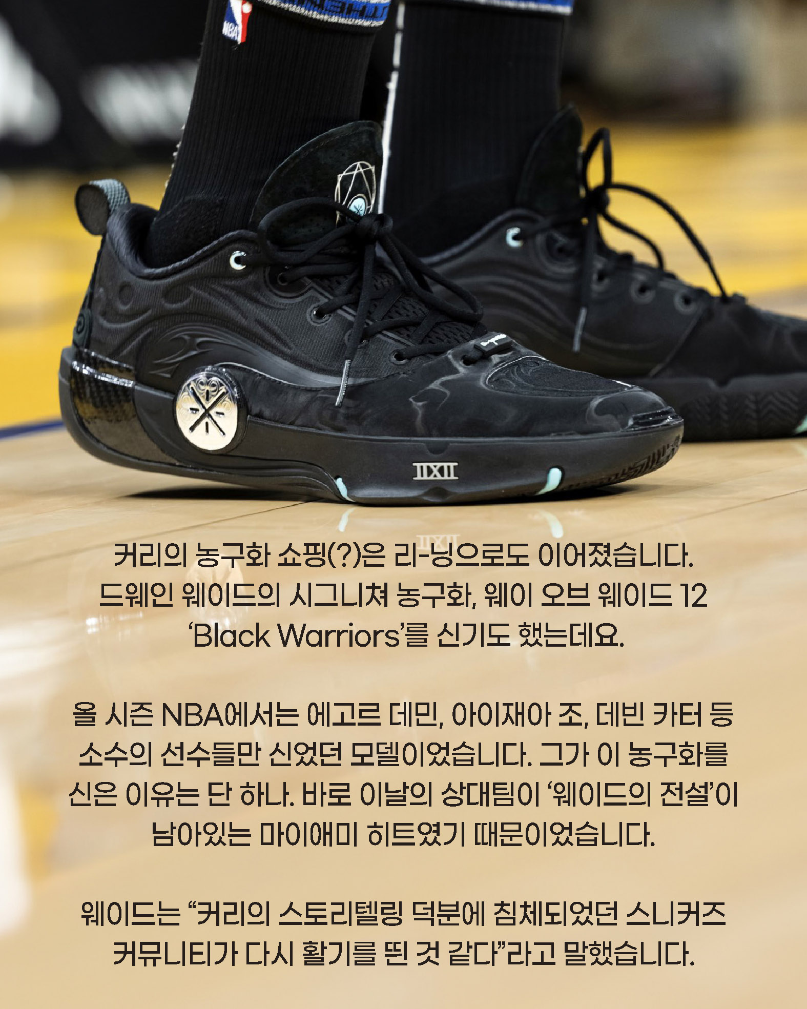 hoopcity 커리 농구화 (8).jpg